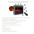 Камінокомплект Aflamo SIMPLE Горіх + LED 60 3D