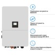 Гібридний інвертор Deye SUN-80K-SG02HP3-EU 80kW, 3Ф, HV