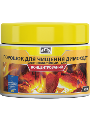 Концентрований очищувач димоходу Hansa (500 г.) 