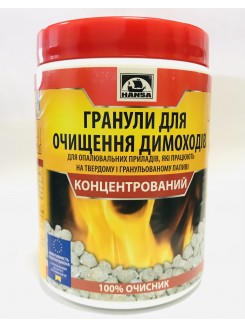 Концентрований очищувач димоходу для пелет Hansa (0,5 кг)