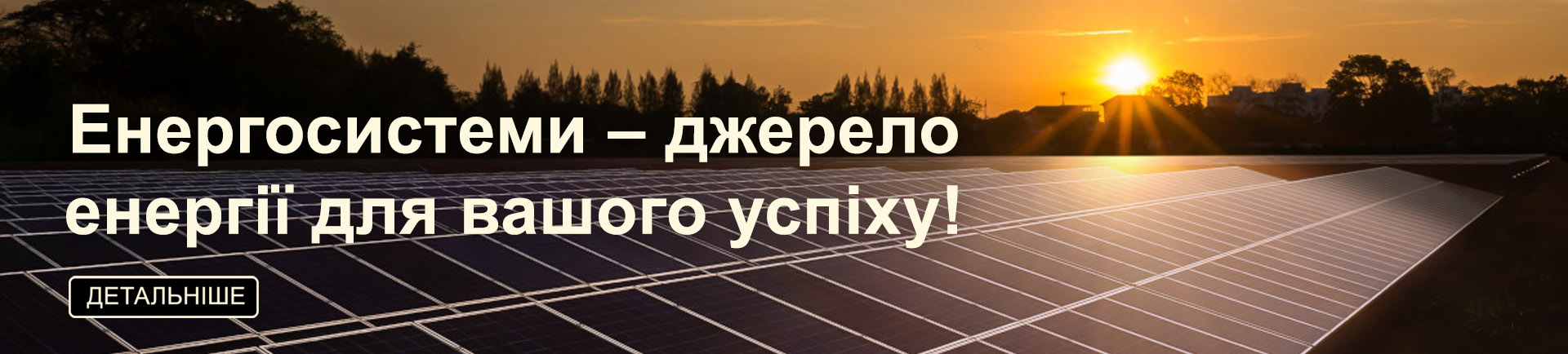 Energysystems