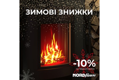 Зимние скидки - 10%