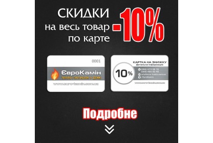 Дисконтная карта