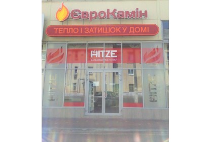 Обучение по продукции HITZE, HANSA в Киеве.